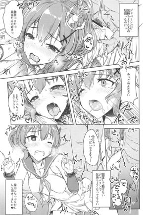 Shikikan Kyou mo Dashisugi desu! - Page 4