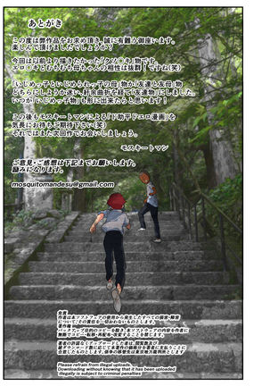 Kāchan to kuso 〇 Ki Page #60