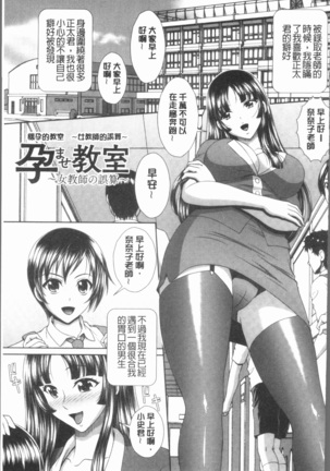 Ryoujoku Shiritsu Gangimari Gakuen | 凌辱私立陶醉沉淪學園 Page #153