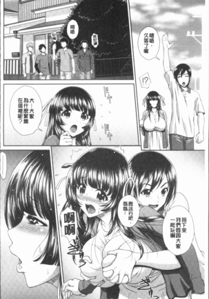 Ryoujoku Shiritsu Gangimari Gakuen | 凌辱私立陶醉沉淪學園 - Page 40