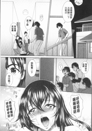 Ryoujoku Shiritsu Gangimari Gakuen | 凌辱私立陶醉沉淪學園 Page #125