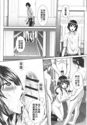 Ryoujoku Shiritsu Gangimari Gakuen | 凌辱私立陶醉沉淪學園 - Page 20