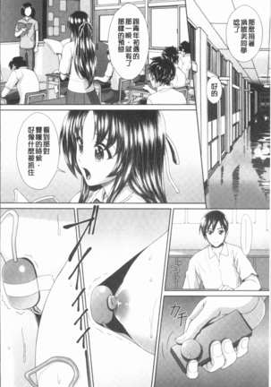 Ryoujoku Shiritsu Gangimari Gakuen | 凌辱私立陶醉沉淪學園 Page #80