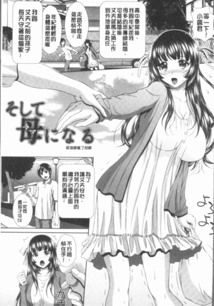 Ryoujoku Shiritsu Gangimari Gakuen | 凌辱私立陶醉沉淪學園 Page #31