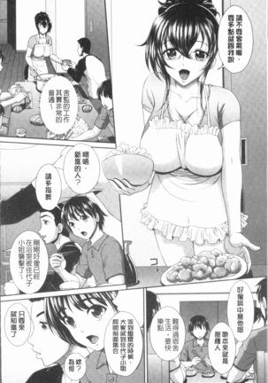 Ryoujoku Shiritsu Gangimari Gakuen | 凌辱私立陶醉沉淪學園 Page #124