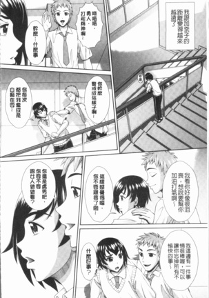 Ryoujoku Shiritsu Gangimari Gakuen | 凌辱私立陶醉沉淪學園 Page #140