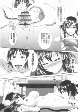 Ryoujoku Shiritsu Gangimari Gakuen | 凌辱私立陶醉沉淪學園 Page #183