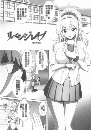 Ryoujoku Shiritsu Gangimari Gakuen | 凌辱私立陶醉沉淪學園 Page #55