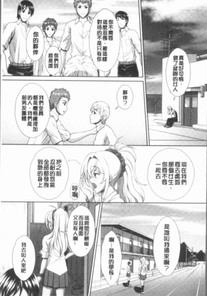 Ryoujoku Shiritsu Gangimari Gakuen | 凌辱私立陶醉沉淪學園 - Page 61