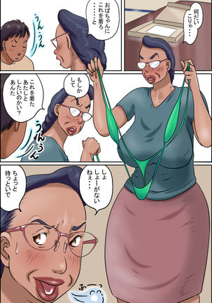 GOGO Shimura of aunt - Page 36