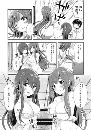 Yuuwaku Twins