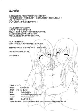 Yuuwaku Twins