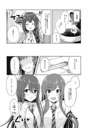 Yuuwaku Twins