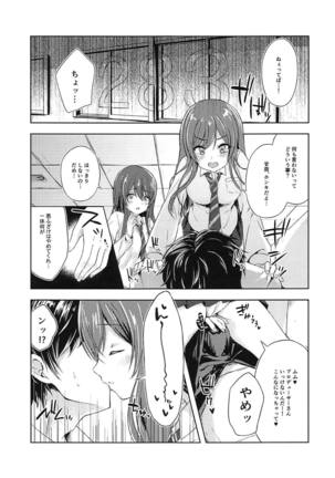 Yuuwaku Twins