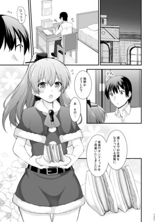 Suzuya to Kumano o Kawaigarou! Page #123