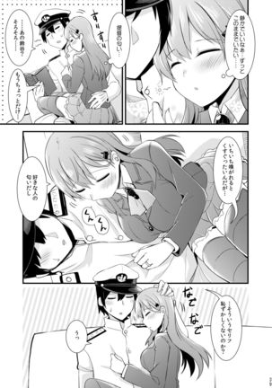 Suzuya to Kumano o Kawaigarou! Page #41