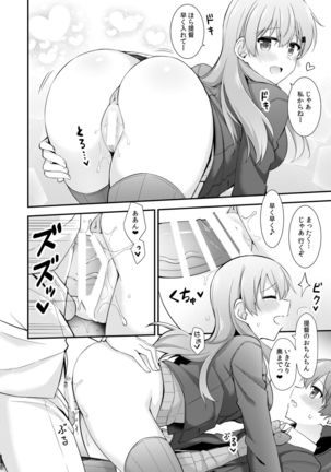 Suzuya to Kumano o Kawaigarou! Page #148