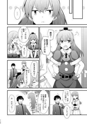 Suzuya to Kumano o Kawaigarou! Page #120