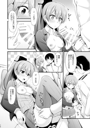 Suzuya to Kumano o Kawaigarou! Page #80