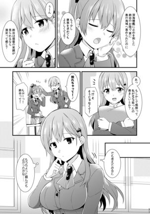 Suzuya to Kumano o Kawaigarou! Page #33
