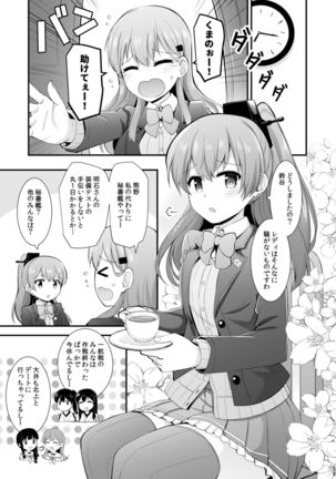 Suzuya to Kumano o Kawaigarou! Page #61