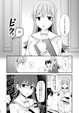 Suzuya to Kumano o Kawaigarou! Page #38