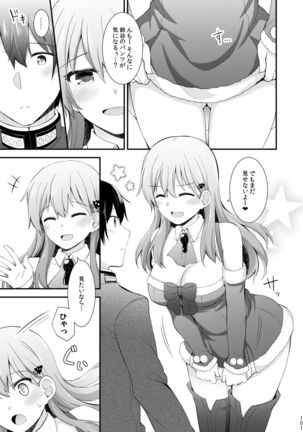 Suzuya to Kumano o Kawaigarou! Page #103