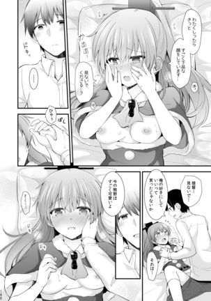 Suzuya to Kumano o Kawaigarou! Page #142