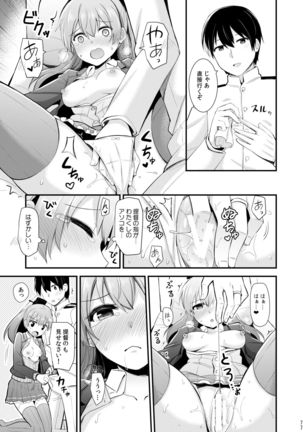 Suzuya to Kumano o Kawaigarou! Page #79