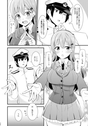 Suzuya to Kumano o Kawaigarou! Page #36