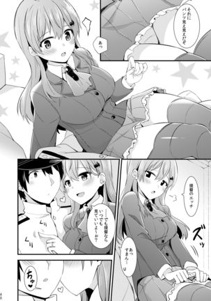 Suzuya to Kumano o Kawaigarou! Page #42