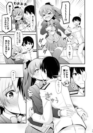 Suzuya to Kumano o Kawaigarou! Page #75