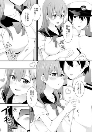 Suzuya to Kumano o Kawaigarou! Page #12
