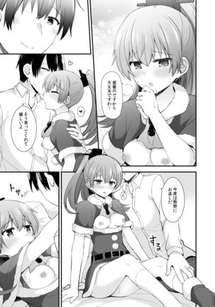 Suzuya to Kumano o Kawaigarou! Page #137