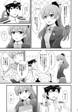 Suzuya to Kumano o Kawaigarou! Page #63