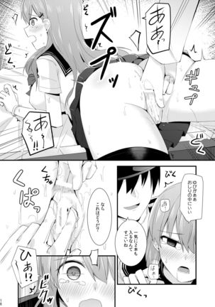 Suzuya to Kumano o Kawaigarou! Page #18