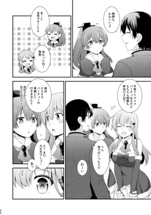 Suzuya to Kumano o Kawaigarou! Page #98