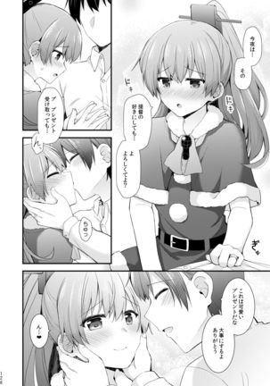 Suzuya to Kumano o Kawaigarou! Page #128