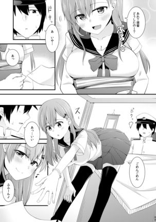 Suzuya to Kumano o Kawaigarou! Page #11