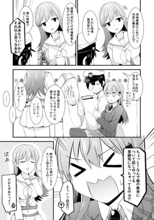 Suzuya to Kumano o Kawaigarou! Page #39