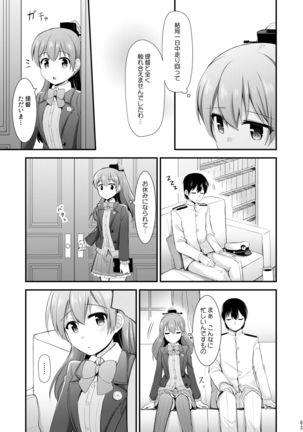Suzuya to Kumano o Kawaigarou! Page #65