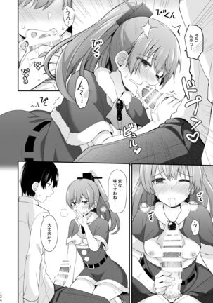 Suzuya to Kumano o Kawaigarou! Page #136