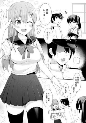 Suzuya to Kumano o Kawaigarou! Page #5