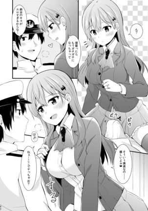 Suzuya to Kumano o Kawaigarou! Page #44