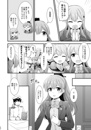 Suzuya to Kumano o Kawaigarou! Page #62