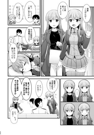 Suzuya to Kumano o Kawaigarou! Page #88