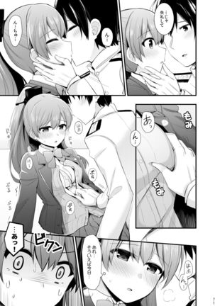 Suzuya to Kumano o Kawaigarou! Page #73