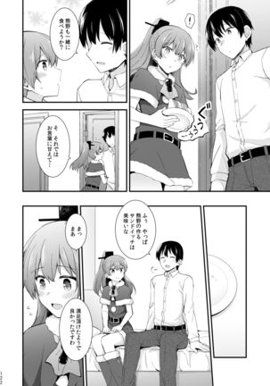 Suzuya to Kumano o Kawaigarou! Page #124