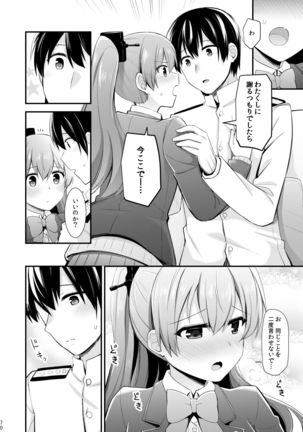 Suzuya to Kumano o Kawaigarou! Page #72