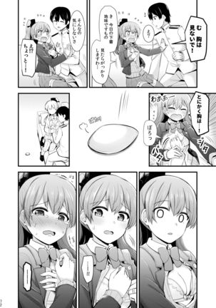 Suzuya to Kumano o Kawaigarou! Page #74